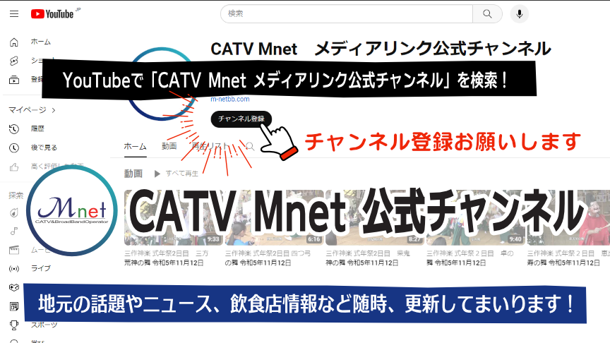 CATV Mnet YouTube公式チャンネル開設！